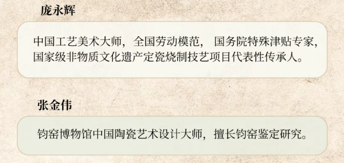 浙江大学中国古陶瓷鉴藏与修复高级研修班