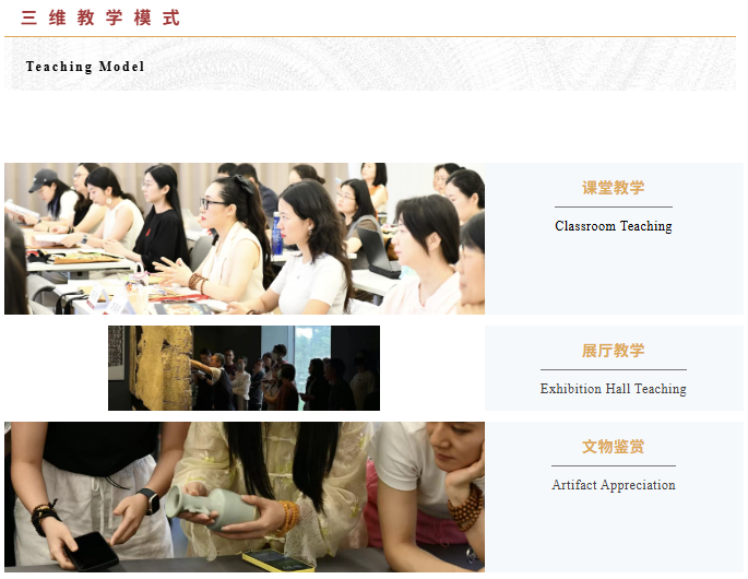 浙江大学博物馆文化解码与公众审美素养提升培训班