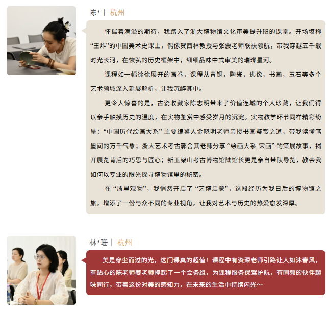浙江大学博物馆文化解码与公众审美素养提升培训班