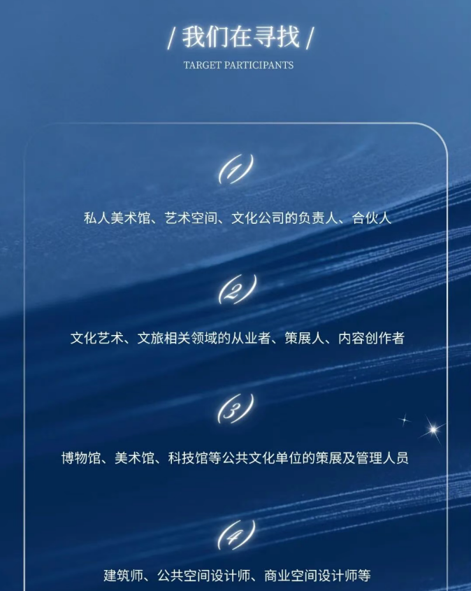 浙江大学艺术策展与数字创新研修班