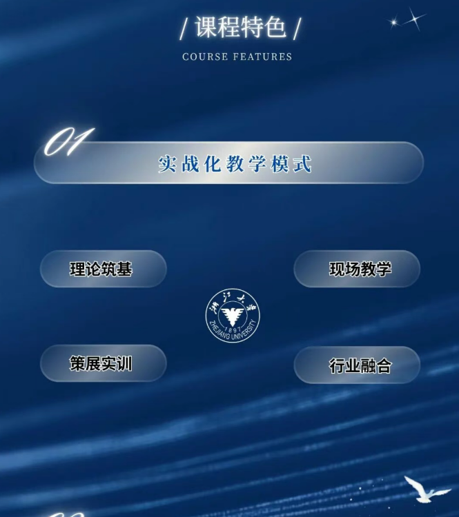 浙江大学艺术策展与数字创新研修班
