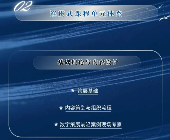 浙江大学艺术策展与数字创新研修班