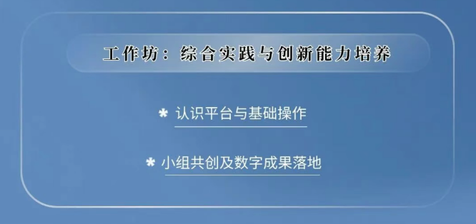 浙江大学艺术策展与数字创新研修班