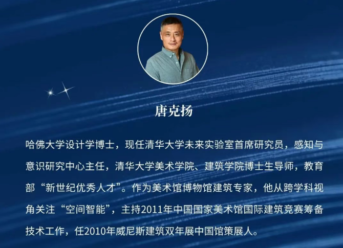 浙江大学艺术策展与数字创新研修班