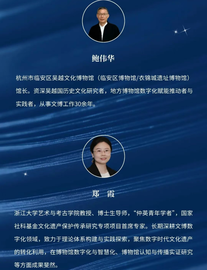 浙江大学艺术策展与数字创新研修班