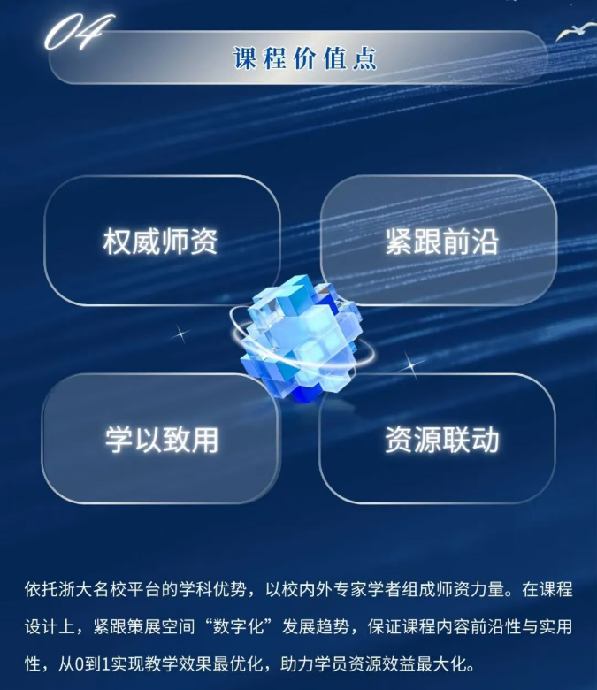 浙江大学艺术策展与数字创新研修班