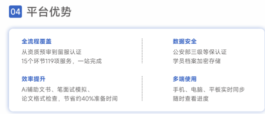 北京国家会计学院&香港城市大学智能会计与金融科技应用理学硕士学位项目