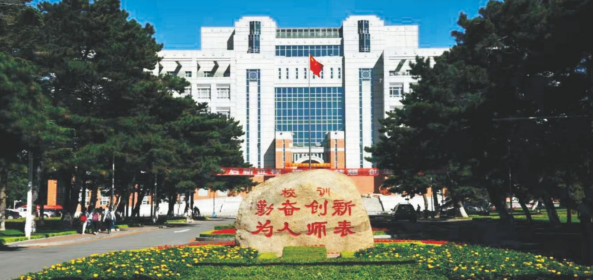 东北师范大学同等学力人员申请硕士学位招生简章