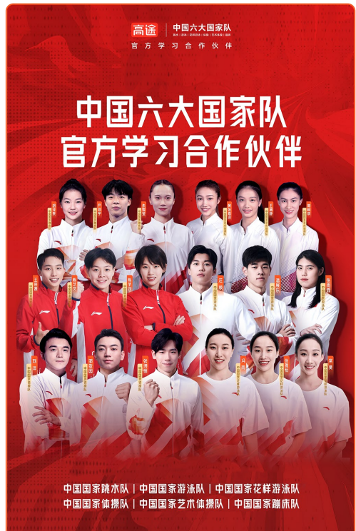 高一领航班