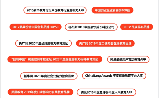 高一领航班