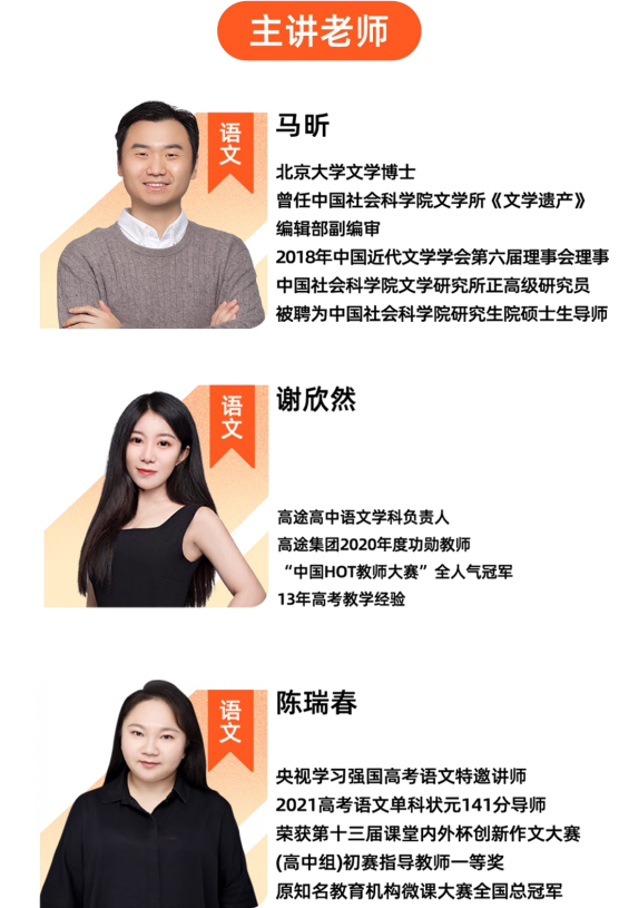 高一领航班