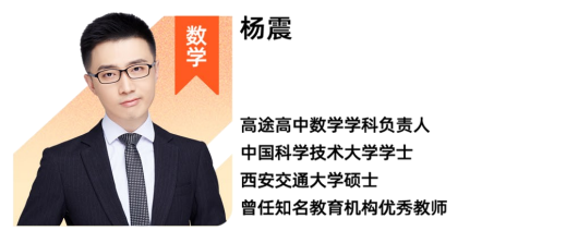 高一领航班