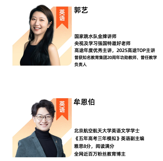 高一领航班