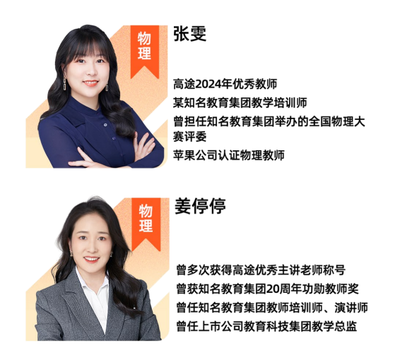 高一领航班