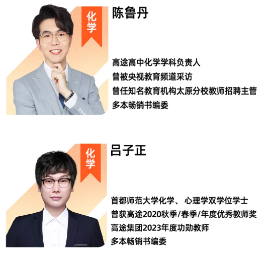 高一领航班