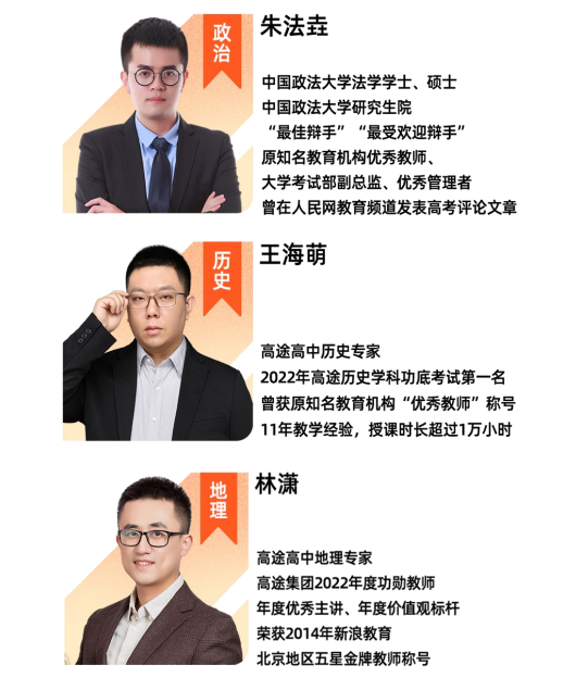 高一领航班