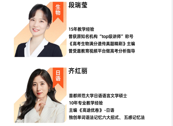 高一领航班