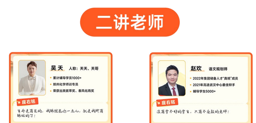 高一领航班