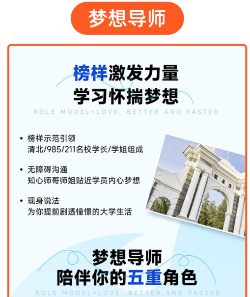 高一领航班