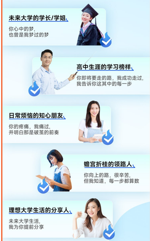 高一领航班