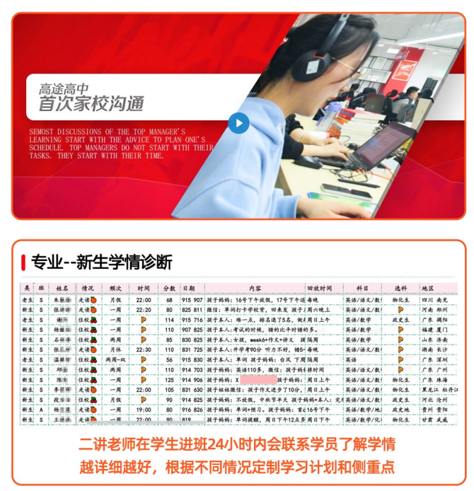高一领航班