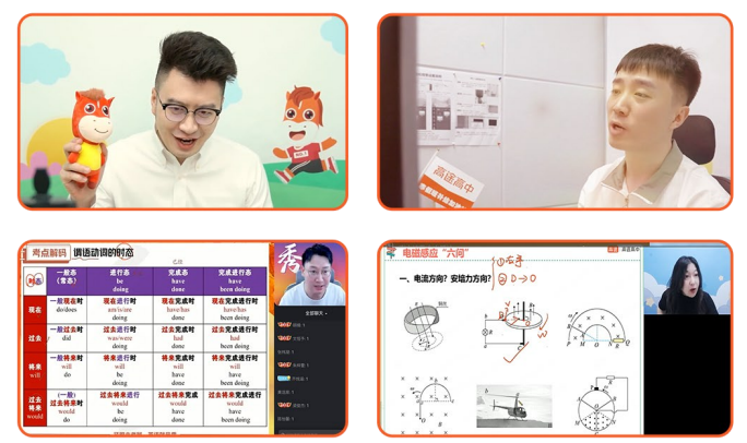 高一领航班
