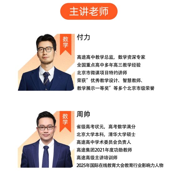 高二卓越班