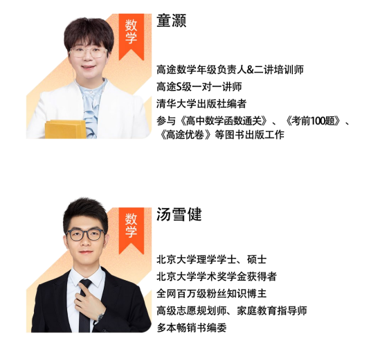 高二卓越班