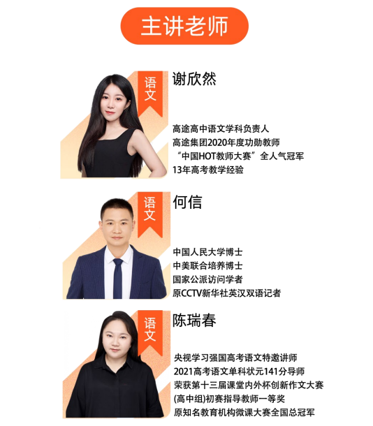 高二卓越班