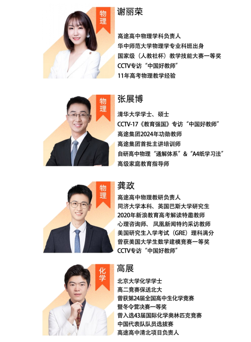 高二卓越班