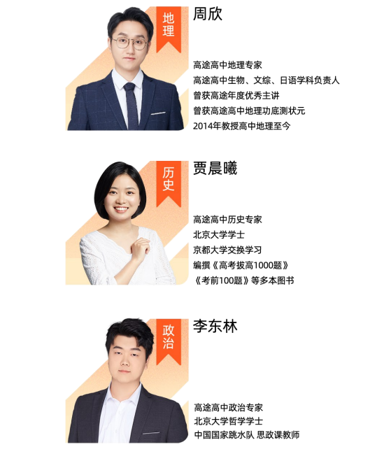 高二卓越班