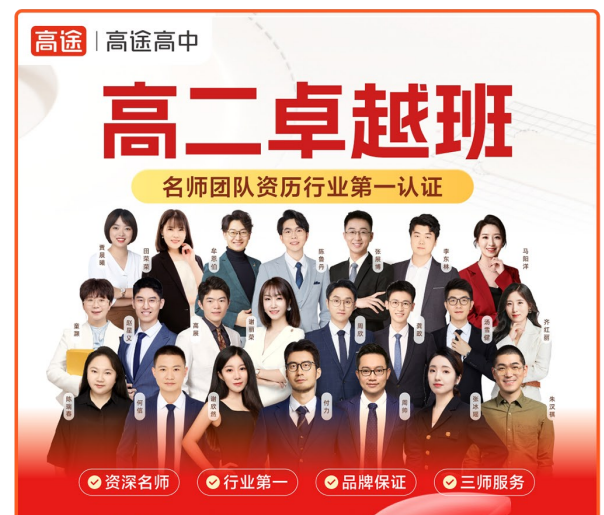 高二卓越班