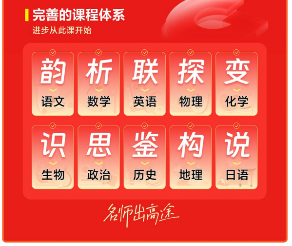 高二卓越班
