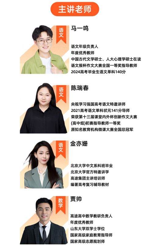 高三决胜班