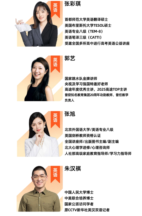 高三决胜班