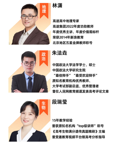 高三决胜班