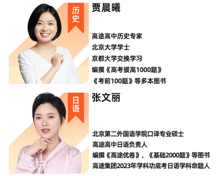 高三决胜班