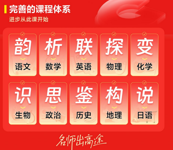 高三决胜班