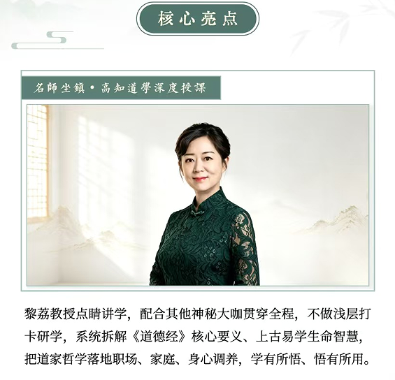黎荔-终南问道养心归真营