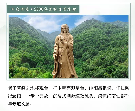 黎荔-终南问道养心归真营