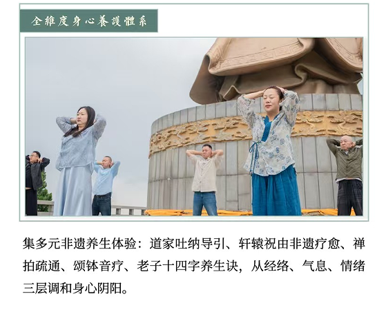 黎荔-终南问道养心归真营