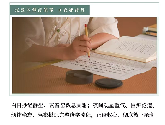 黎荔-终南问道养心归真营
