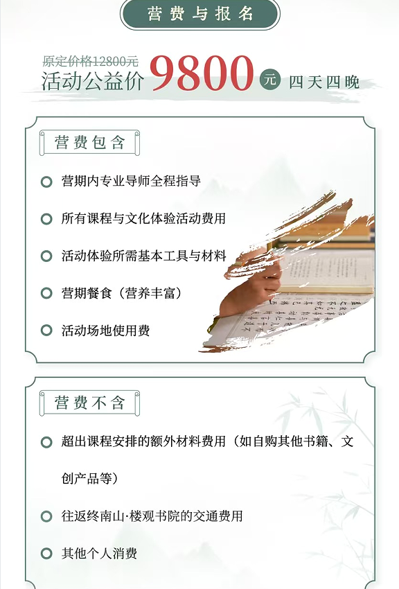 黎荔-终南问道养心归真营