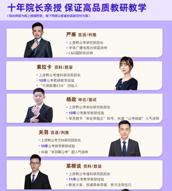 OMO院长公事双考班深蓝计划协议班