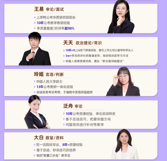 OMO院长公事双考班深蓝计划协议班