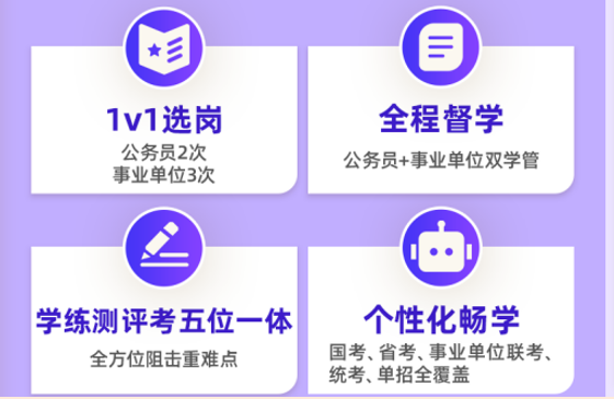 OMO院长公事双考班深蓝计划协议班