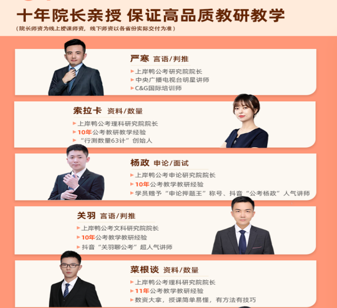 院长公事双考班九天揽月计划协议班