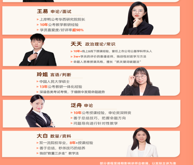 院长公事双考班九天揽月计划协议班