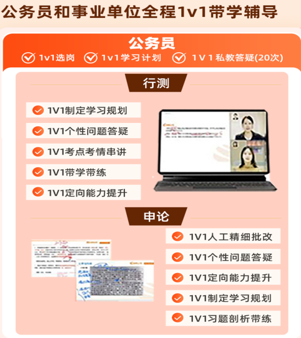 院长公事双考班九天揽月计划协议班