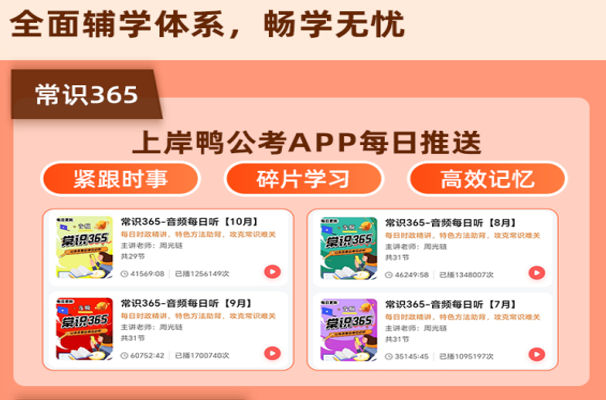 院长公事双考班九天揽月计划协议班